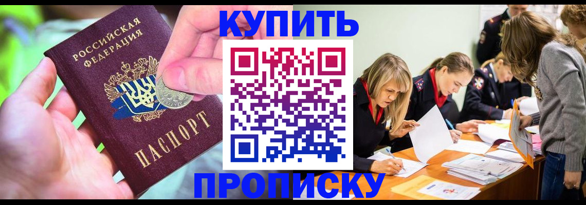 прописка в квартире в Торжоке