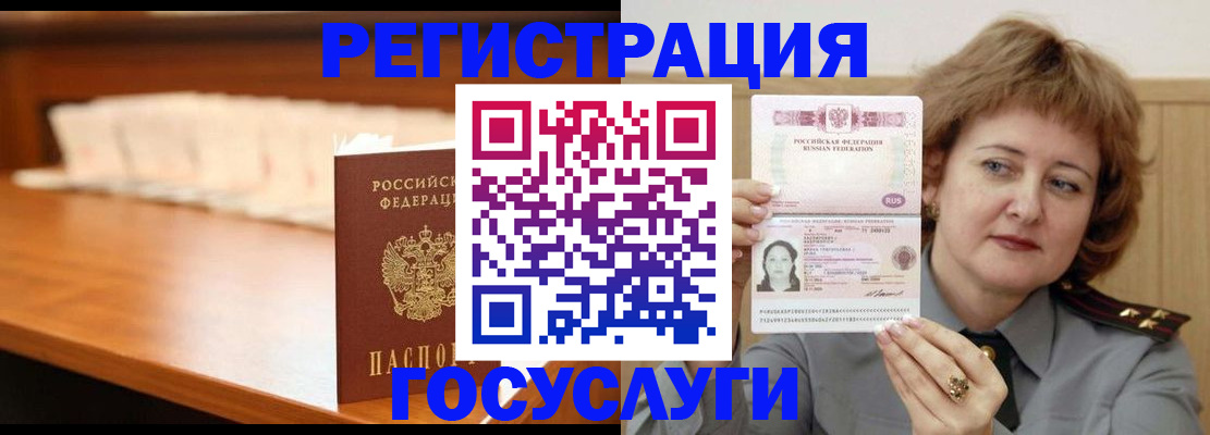 временная регистрация недорого в Торжоке