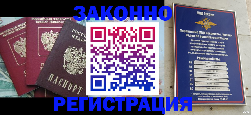 временная регистрация поиск в Торжоке