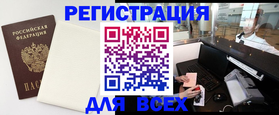 где прописаться в Торжоке