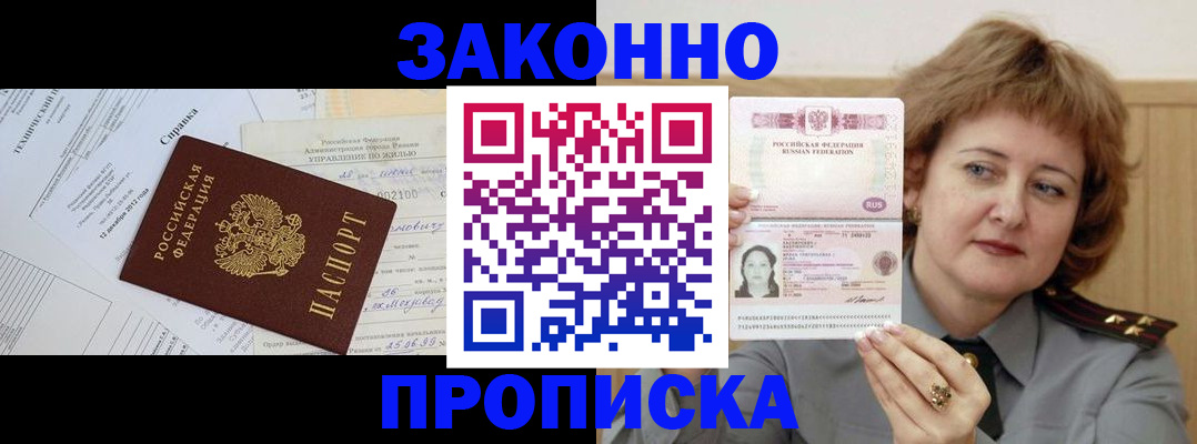 временная регистрация 2025 в Торжоке