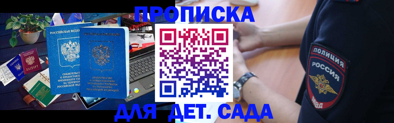 временная регистрация адрес в Торжоке