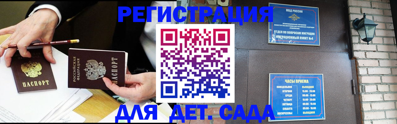 прописка штамп в Торжоке