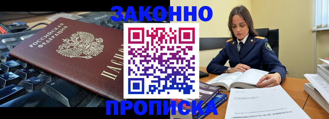 временная регистрация гарантия в Торжоке